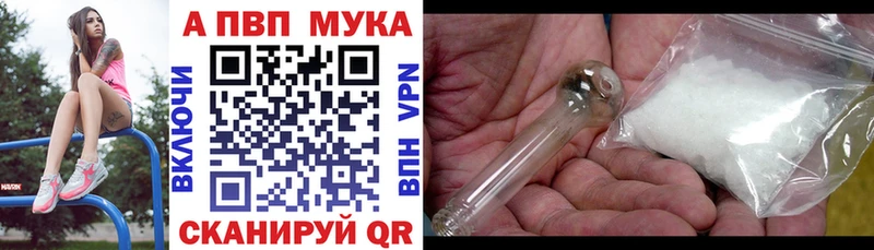 APVP Crystall Белогорск