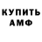 АМФЕТАМИН VHQ Shermatov Jamshid