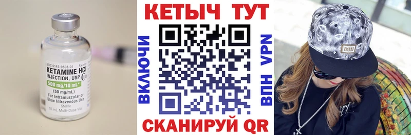 Кетамин ketamine  Белогорск 