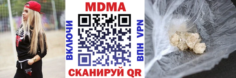МДМА кристаллы  omg маркетплейс  Белогорск 