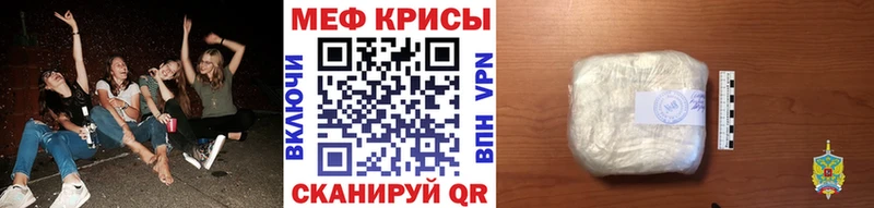 наркошоп  Белогорск  Меф мяу мяу 