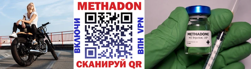 сколько стоит Белогорск Метадон VHQ
